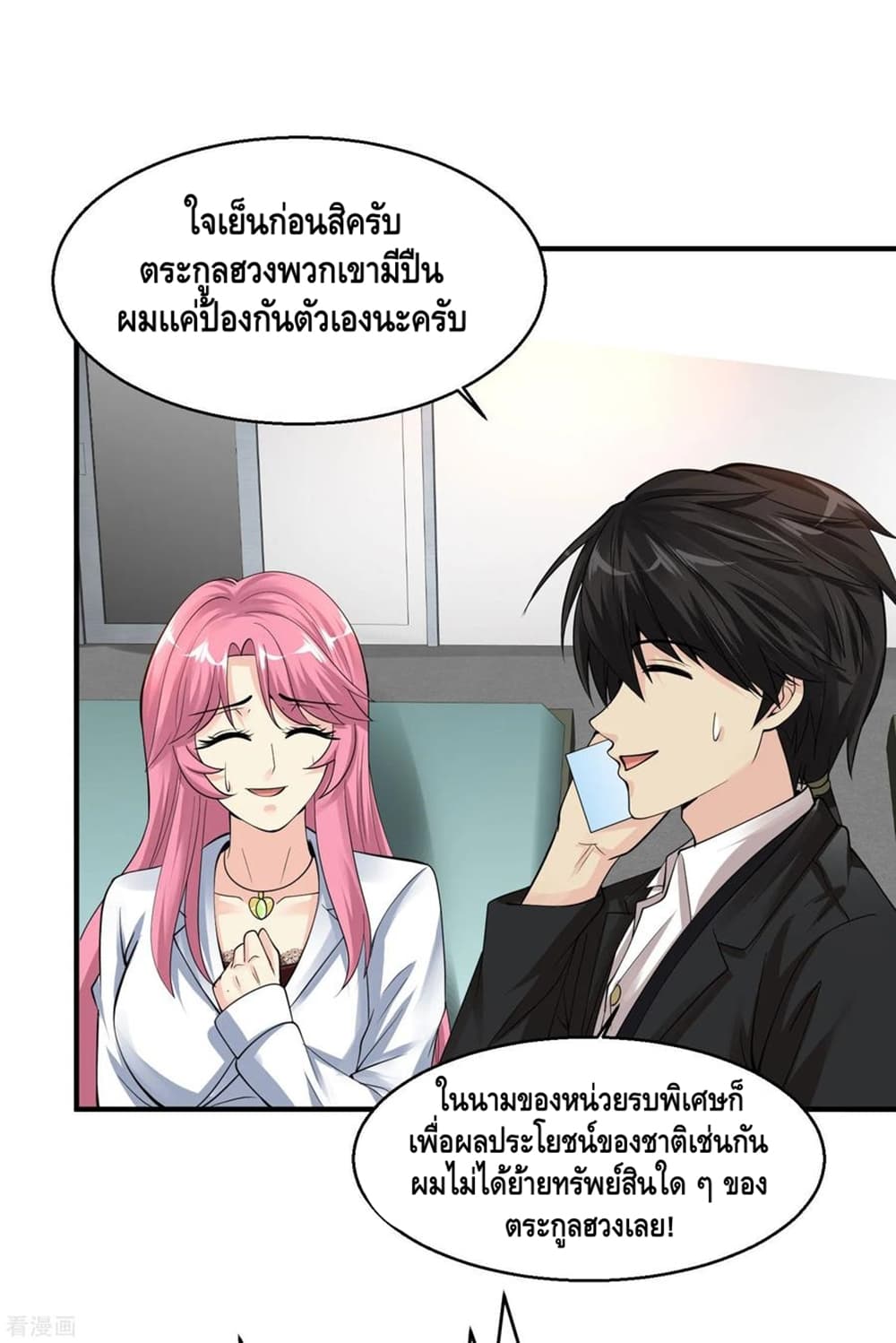 อ่านมังงะ